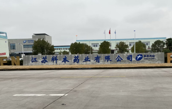 江蘇科本藥業10003醫藥防爆冷庫項目